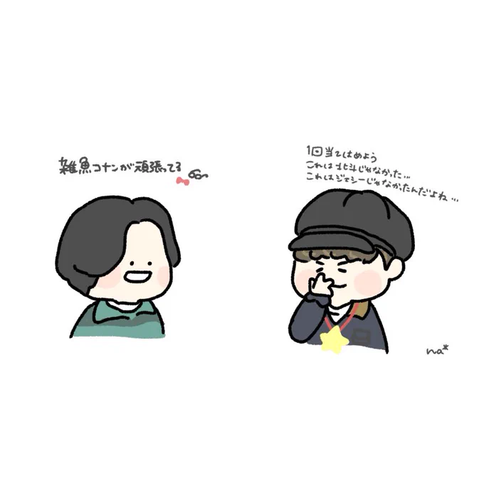 見た目は大人頭脳は子供 