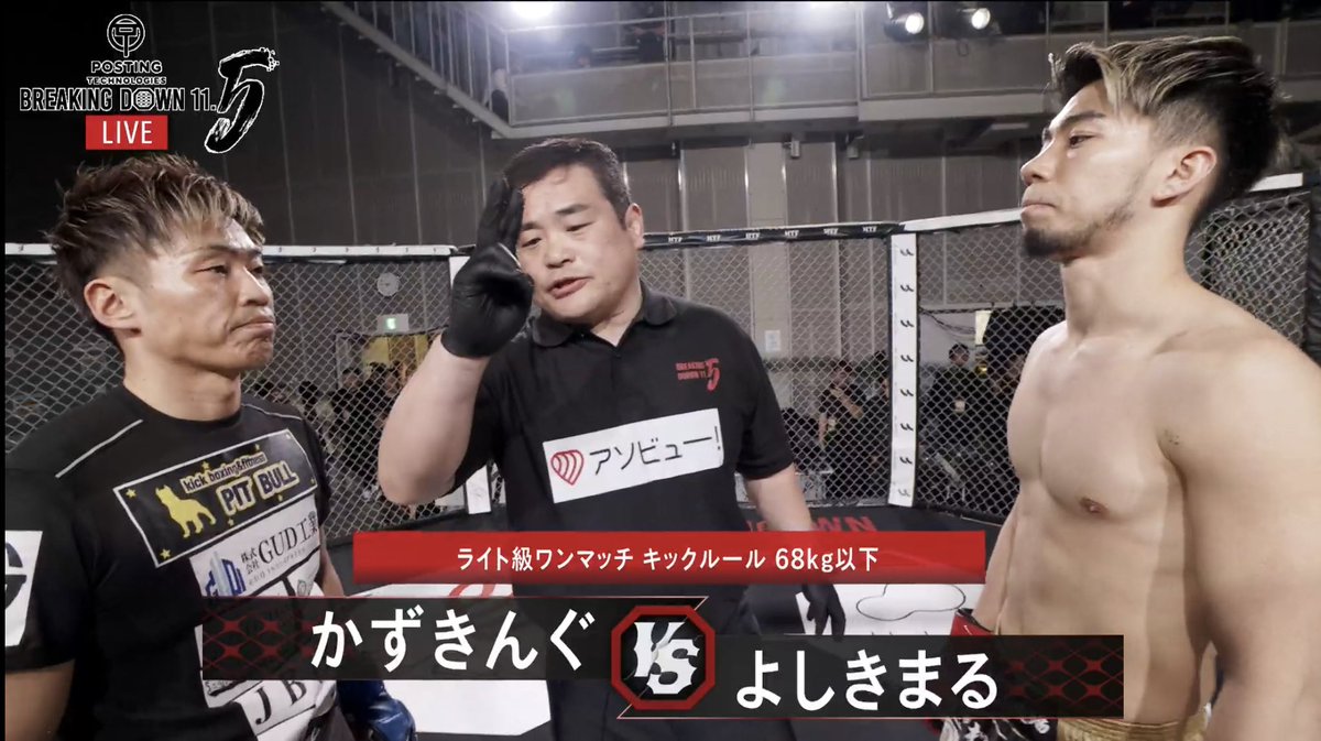 BreakingDown / ブレイキングダウン on X