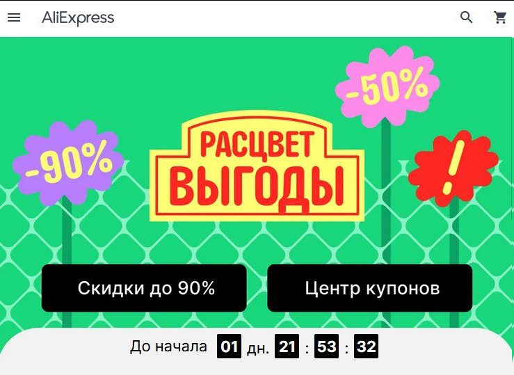 aligarazh's tweet photo. [Распродажа] Рассвет выгоды - апрельская распродажа на Алиэкспресс!

Разогрев: 30/03 (10:00 МСК) - 01/04 (09:59 МСК)
Распродажа: 01/04 (10:00 МСК) - 06/04 (09:59 МСК)

https://t.co/N5EHhIgCrH

#AliExpress https://t.co/j7C48SACXx