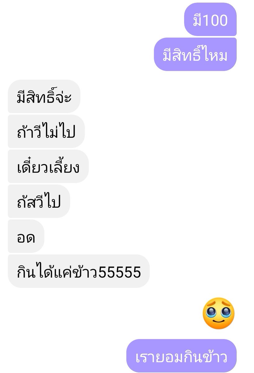 เพื่อนแท้