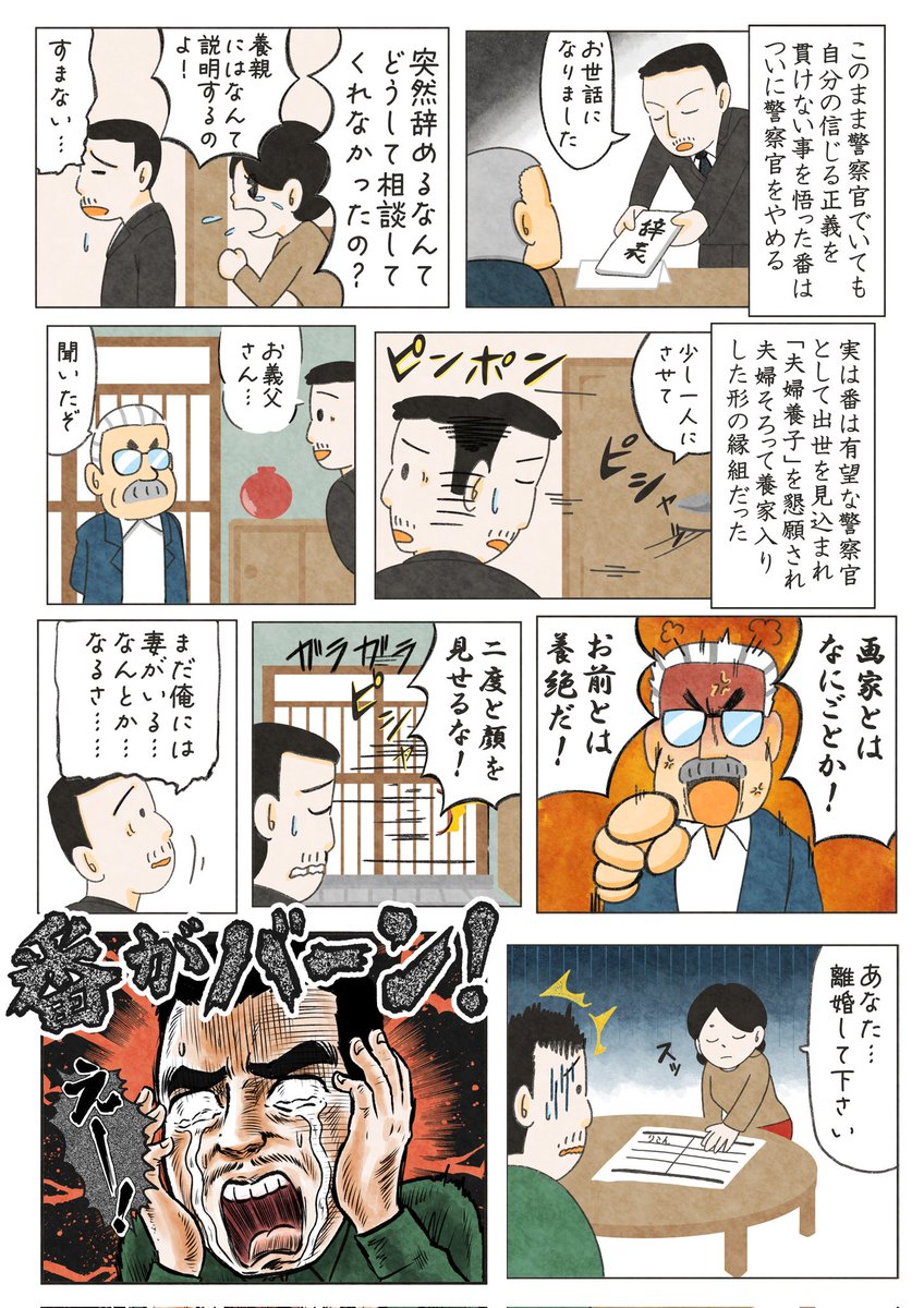 隻眼の画家 番洋 tweet media