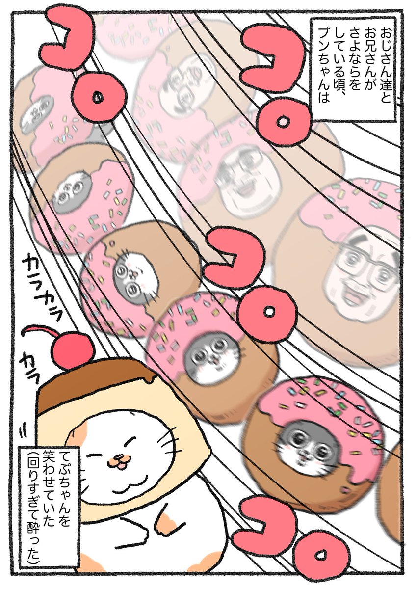 ねこに転生したおじさん。その420 | やじま@ねこおじ5巻発売中 さんの