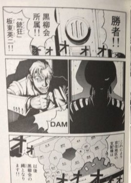 そう言えば直接の関係は全くないけど平野耕太の「アサシネ」はもう続き