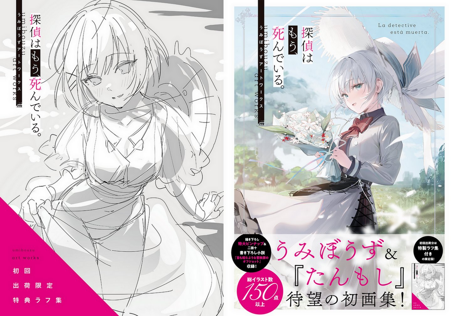 探偵はもう、死んでいる。』公式@原作小説12巻発売中!【アニメ 探偵はもう、死んでいる。』公式@原作小説12巻発売中!【アニメ