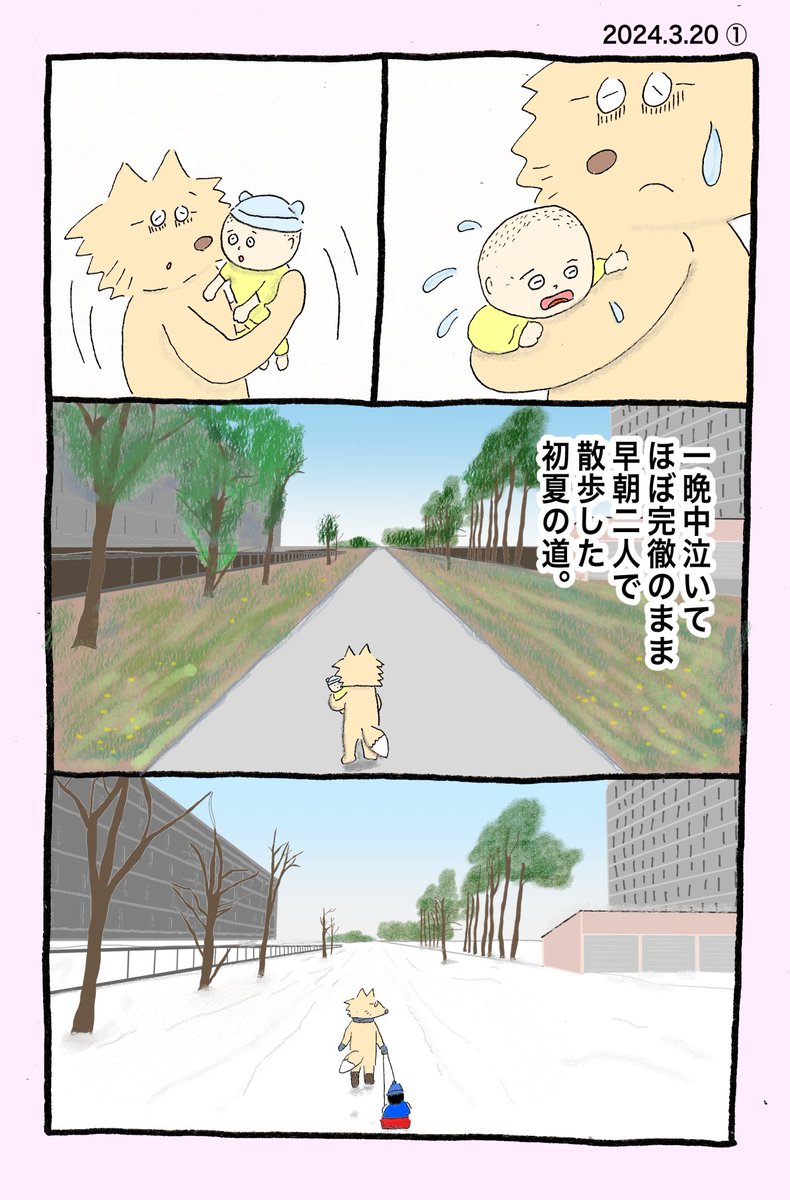 何度も歩いたみち。(1/2) 