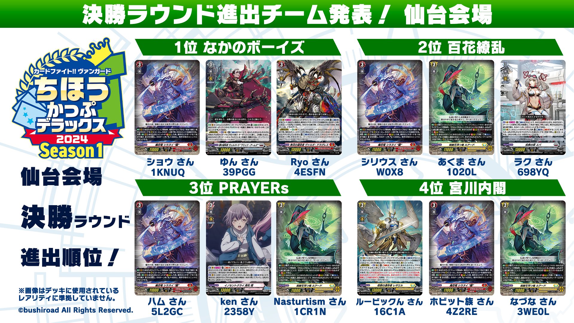 新品】 限定値下げ ヴァンガード エバ 一部高レート SPデッキ カード 新品】 限定値下げ ヴァンガード エバ 一部高レート SPデッキ カード