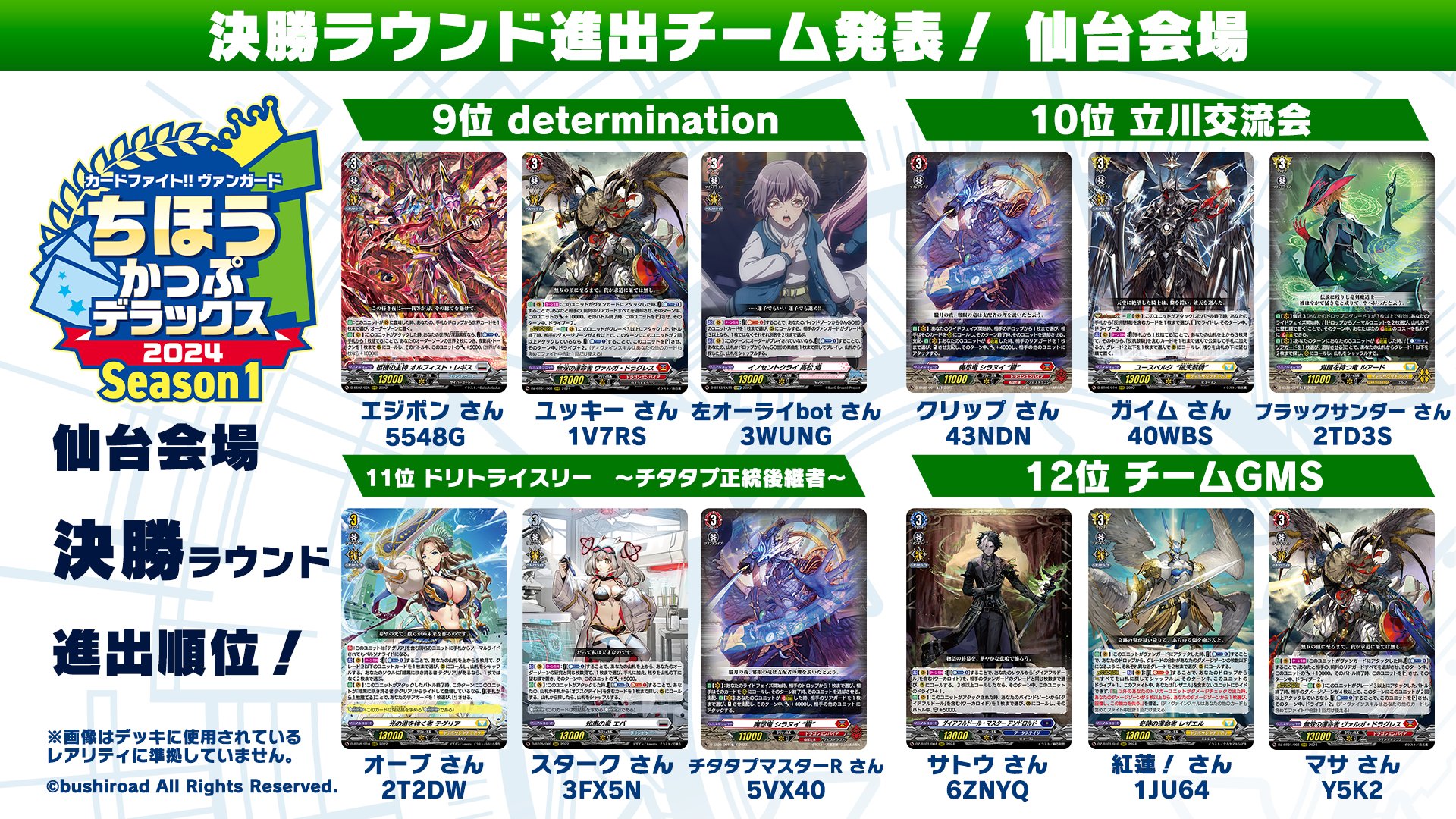 カードファイト!! ヴァンガード公式 on X: カードファイト!! ヴァンガード公式 on X: