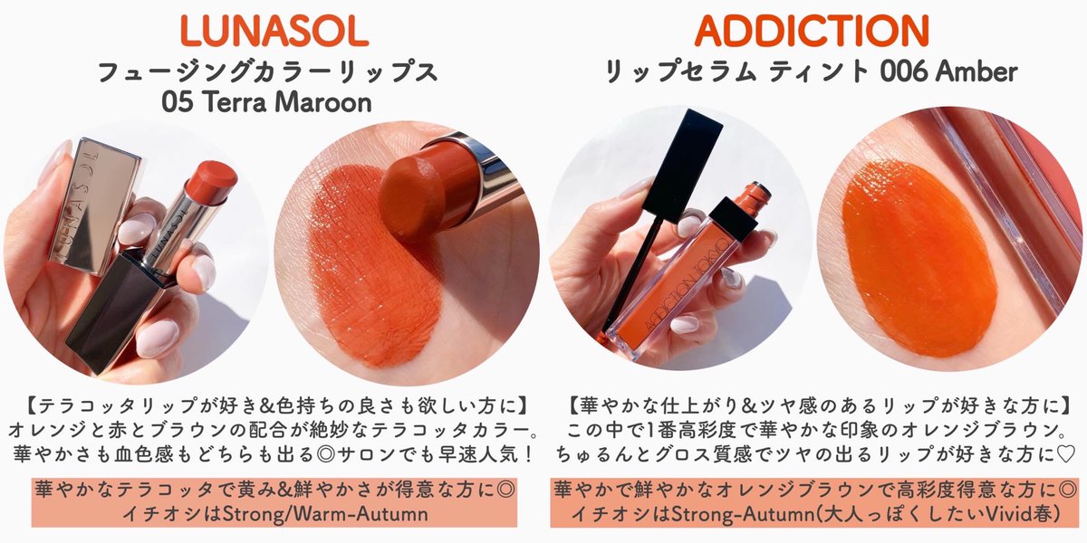 イエベ秋これ買って🍂🧡今年発売の最新のデパコス新作リップ6選！1~2月