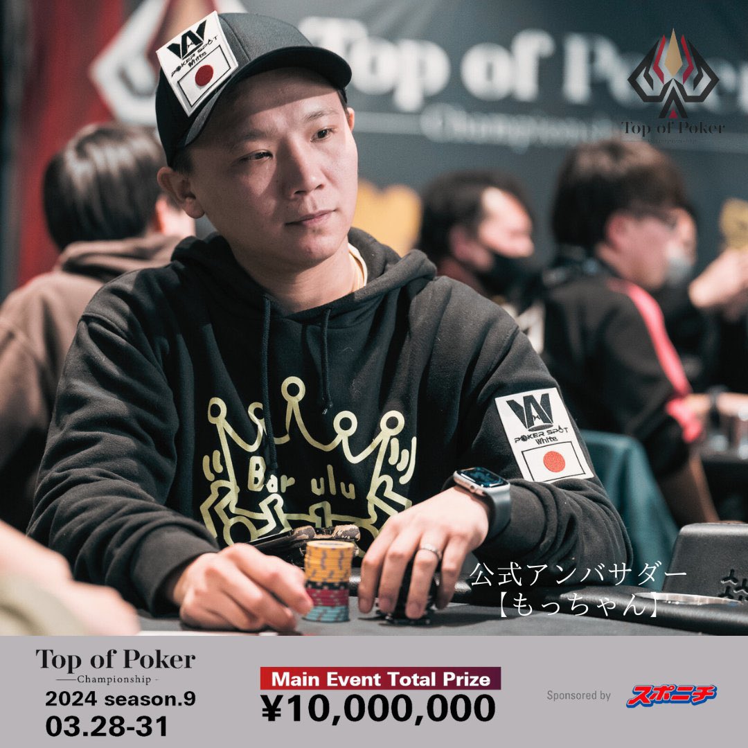 もっちゃん (@bar_ulu0513) on Twitter photo 🏆♠️❤️♣️♦️🏆
14位飛び
インマネバブバブ😭
残念
<a href="/pokerspot_White/">Poker Spot White</a>
#TPC #TPC公式アンバサダー
#ポーカー #大阪 <a href="/TopofPoker/">TPC / Top of Poker Championship</a> 🏆♠️❤️♣️♦️🏆
14位飛び
インマネバブバブ😭
残念
<a href="/pokerspot_White/">Poker Spot White</a>
#TPC #TPC公式アンバサダー
#ポーカー #大阪 <a href="/TopofPoker/">TPC / Top of Poker Championship</a>