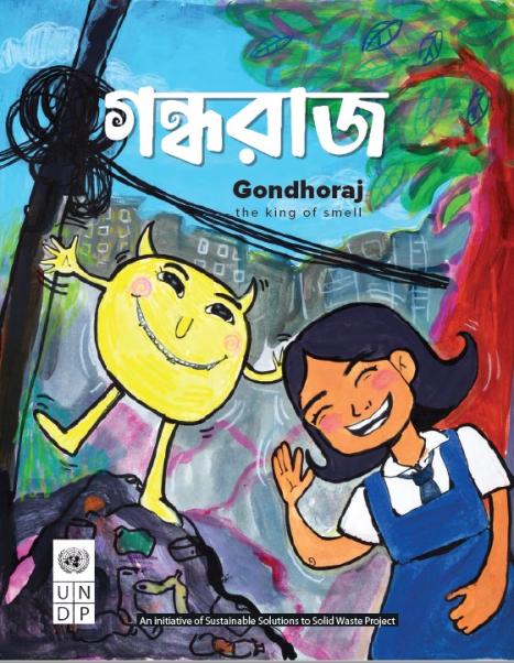 On this #ZeroWasteDay, let's celebrate how 'Gondhoraj/গন্ধরাজ' is leading by example in keeping our society clean through sustainable eco-friendly practices. Thanks to our #PartnersAtCore, @SwedeninBD 🇸🇪 🇧🇩, for being with us. Let's inspire others to join the movement towards a…