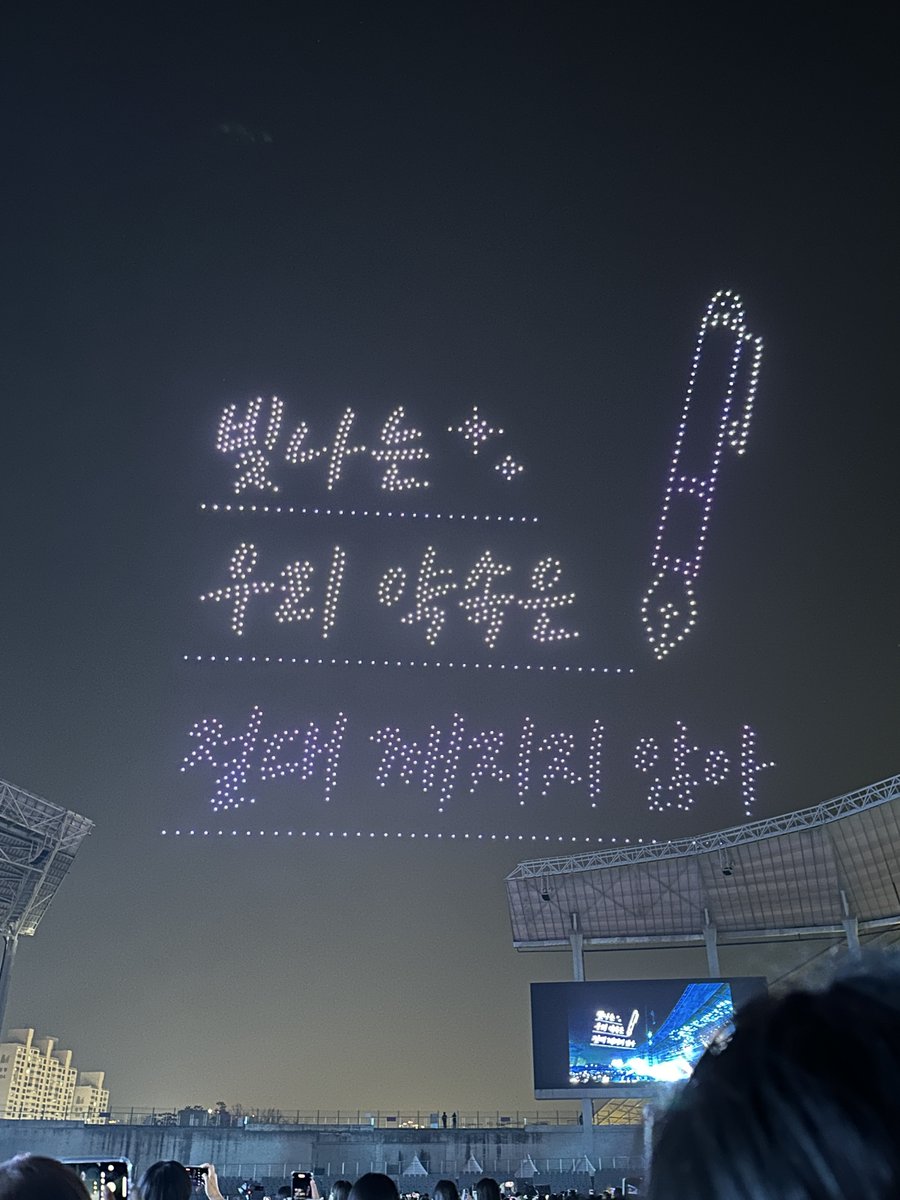 2doridori2's tweet photo. 하.. 드론쇼봐 진짜 세븐틴 왜캐 나 달래려고 이것저것 뭔가 최선을 다해 준비해온 착한데 눈치없는 남친같지
근데실제로존나울컥함 응응나도니뿐이야… https://t.co/uS5PJsfYUI