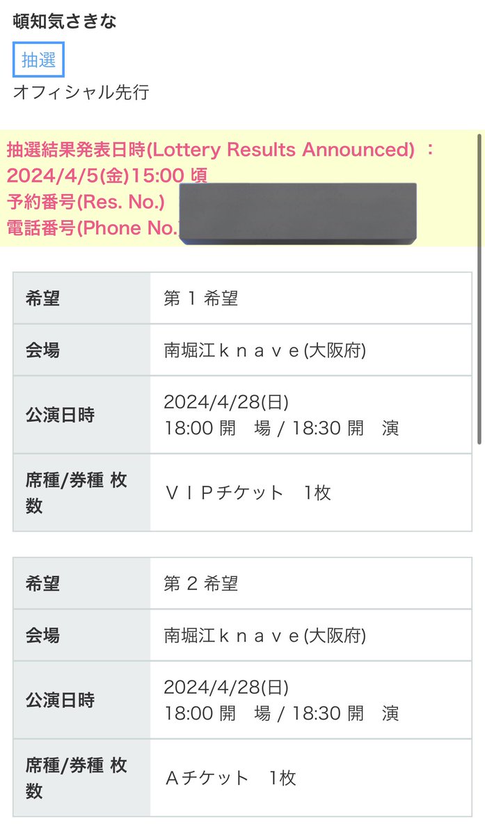 今年こそ❕VIP❕