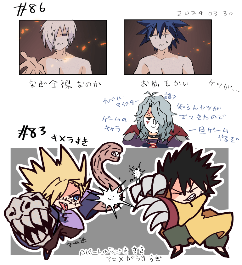 メルヘヴンのアニメ見ながら描いた絵
キメラとかイアンとか 