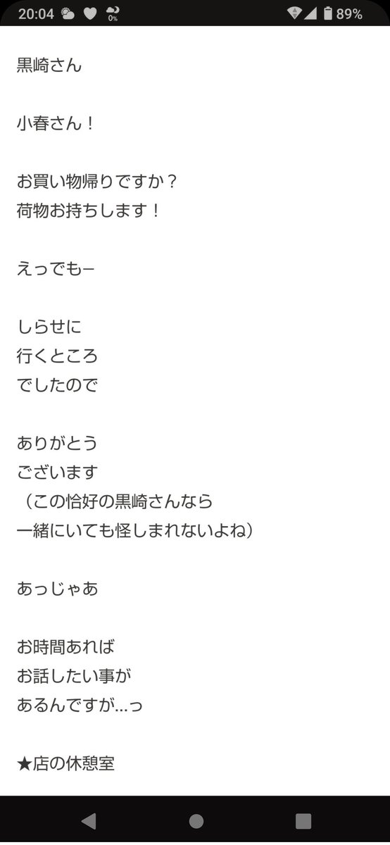 私の漫画の作り方は大体の話の流れを決める→セリフを先に書き出す→ネームの順です
このやり方だとネームで悩む時間は短縮されるけどセリフが長く&多くなりがちなので(私の場合は)、ネーム時にどんどん削ります 