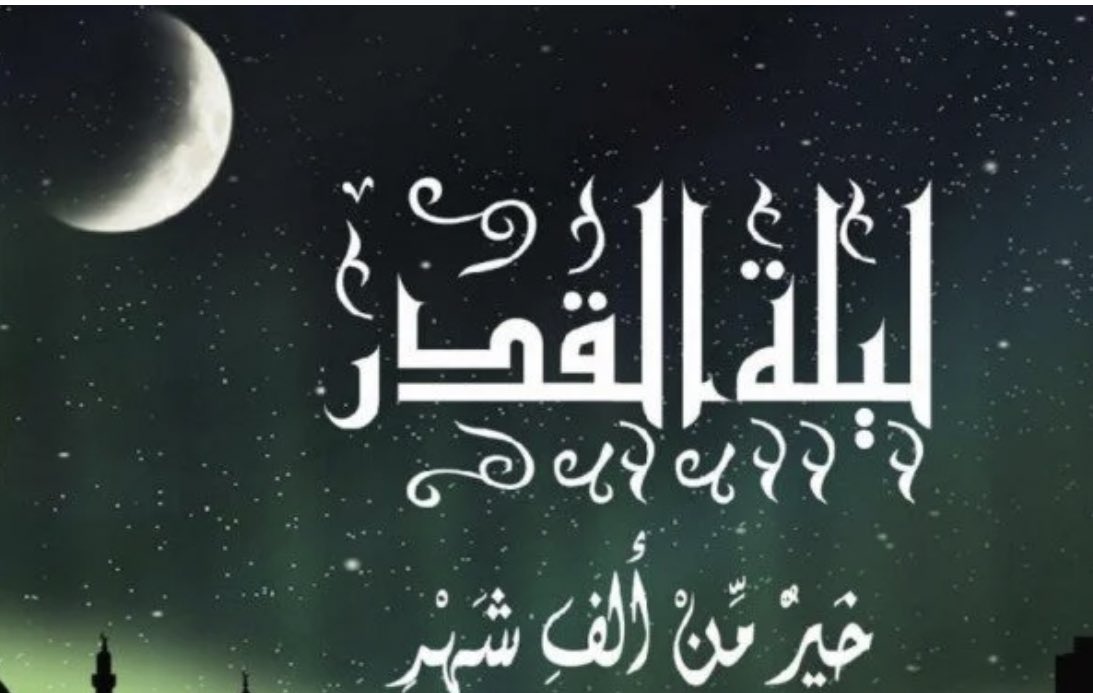 AzizbagBag's tweet photo. اقبلت العشر .. فيها ليلة خير من الف شهر .
-
اللهم بلغنا #ليلة_القدر 
وتقبل فيها دعواتنا واعتق فيها رقابنا واجعلنا فيها من المقبولين وجميع المسلمين.. برحمتك يا ا��حم الرحمين 🤲🤲🤲
-
لا تنسوا محبكم في الله من صالح دعائكم بظهر الغيب🙏
🌹❤️🌹 https://t.co/GvVitZR3ft