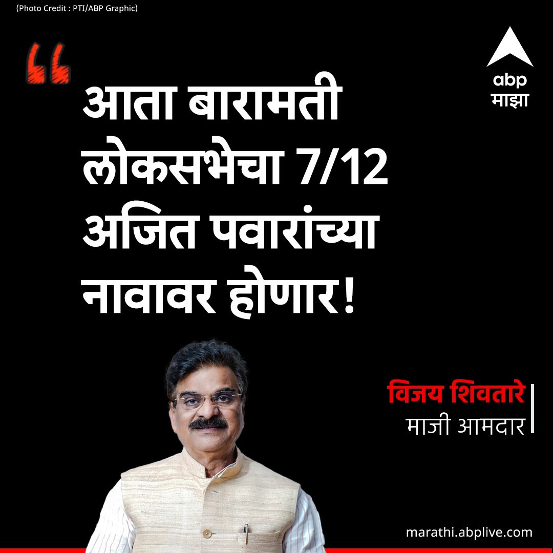 .@vijayshivtare बापू 7/12 त्यांच्याच नावावर होता तुम्ही उग बांध कोरला,
बांध कोरून 7/12 ल्या नाव नाय लागत..😁