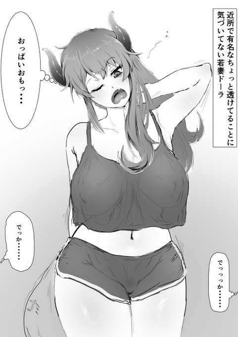 ゴミ出しの時に会える近所の透け乳若妻dr様 