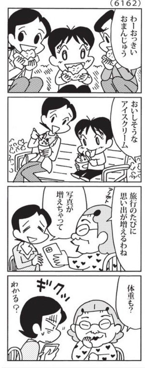 最近の「ウチの場合は」

旅先ではせっかくだからと暴飲暴食しがち。

@mainichi 
#毎日新聞夕刊 