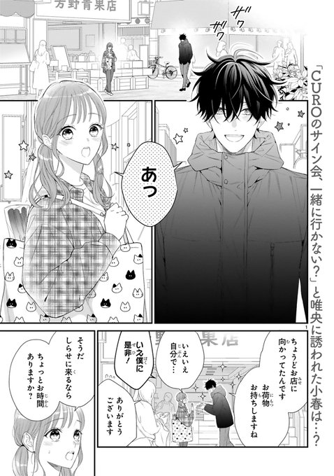 岡田ピコ@黒いち実写化&8巻10/15発売🌹(@okapiko021) さんのマンガ一覧