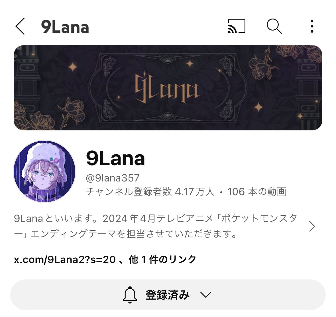 Ginlim3's tweet photo. 最近ハマってる9Lanaさん
めっちゃ歌声綺麗すぎるからみんなにハマってもらいたい https://t.co/P5J60nSFBz