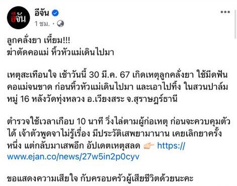 สรุปกูจะเชื่อสื่อสำนักไหนดี