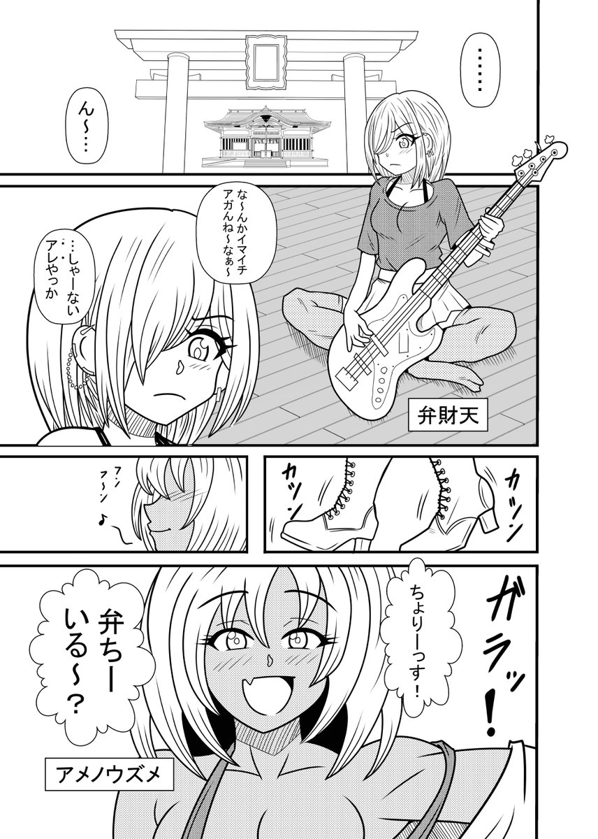 こんな感じのまんが描きたい 