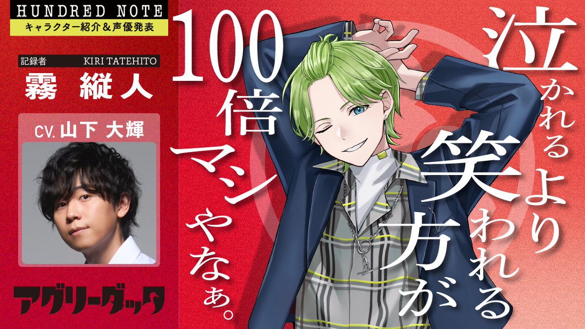 新・声優キャスト発表‼✨ ＼ #アグリーダック🥚の 記録者 