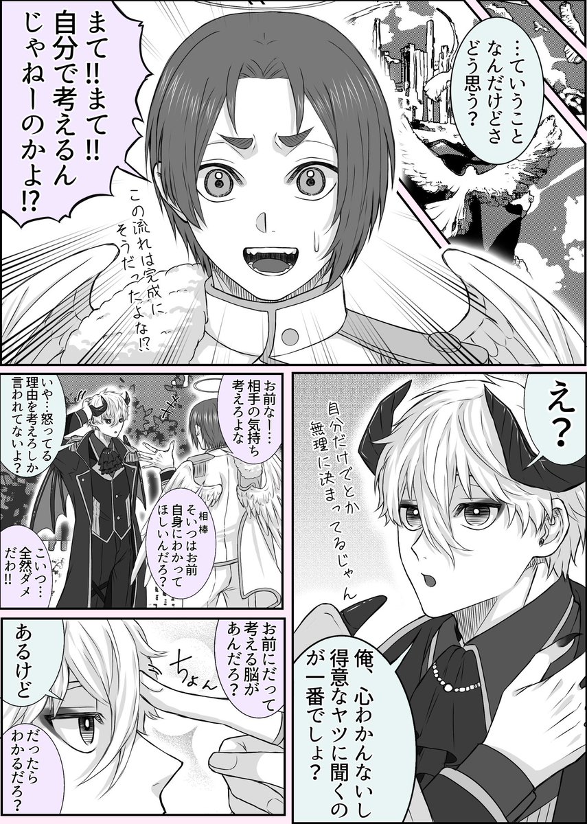 ngro/なぎれお

👿×👿パロ⑧

ヘコまなければ続いていく漫画 