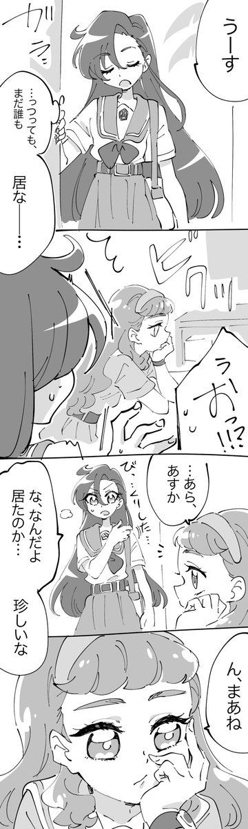 #トロプリ
あすか先輩とローラすち 