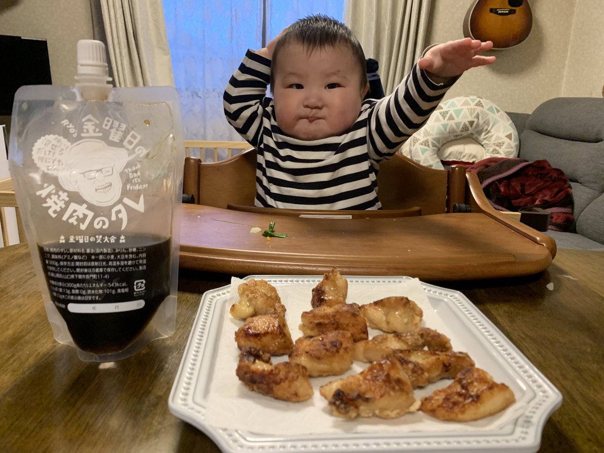 金曜日の焼肉のタレにつけた鶏の唐揚げを妻が作ってくれたけど、めっちゃ美味しかった🤤🤤
結陽くんのポーズきゃわ🥰
#金曜日の焚火会 
#金曜日の焼肉のたれ