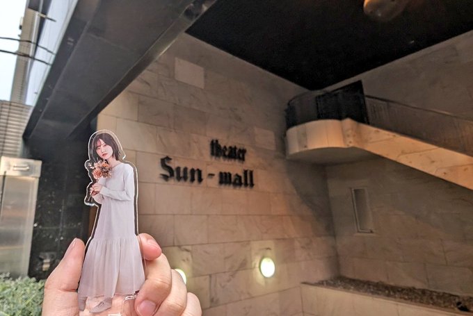 李央の演劇観てきた https://t.co/gVRwz1mOQ7<a href="/tag/%E3%82%B7%E3%83%A3%E3%83%8B%E3%82%BD%E3%83%B3"class="tags"><span>#シャニソン</span></a>