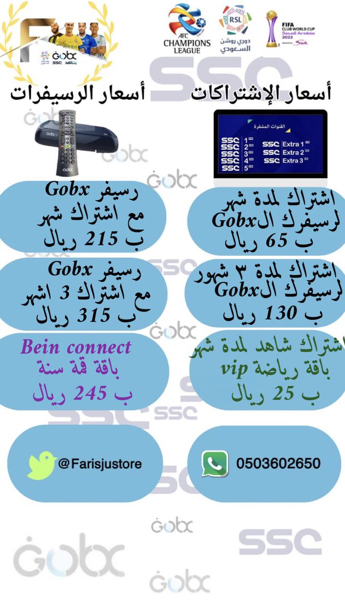 متجر فارس tweet media
