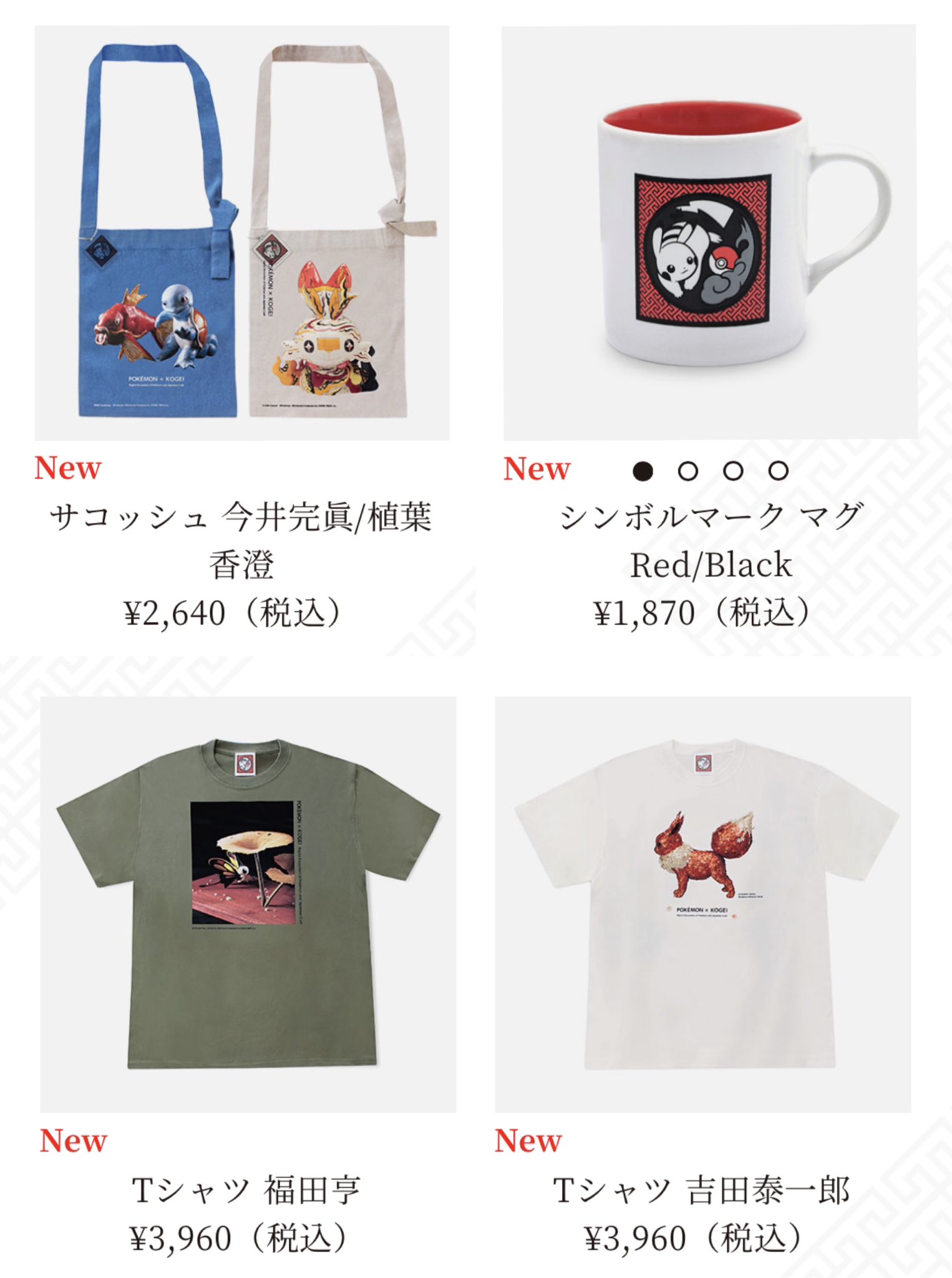 ポケモン工芸展　Tシャツ　Mサイズ　シェイミ ポケモン工芸展、1番のお目当てはシェイミ🦔🌸 行ってみて
