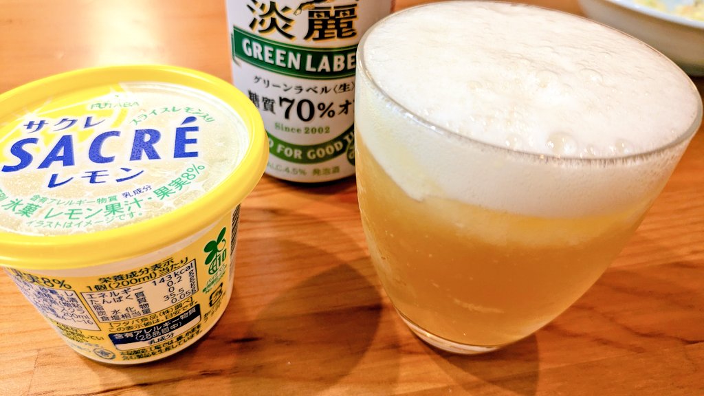 デザート🤤 サクレビール🍋