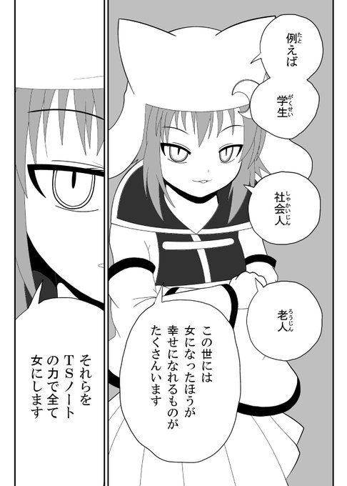 三日月ネコの思想は一貫して変わってないから 