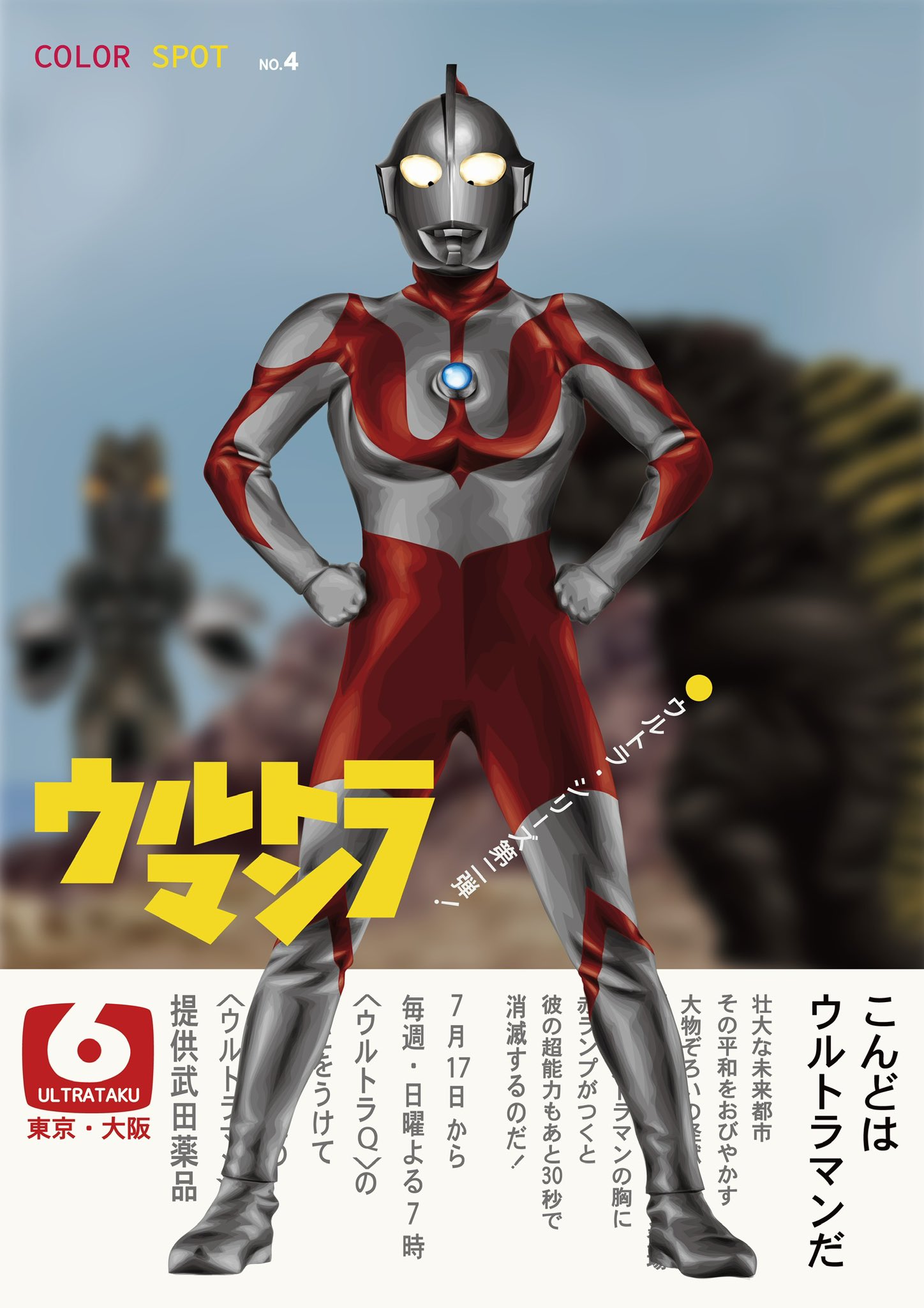 ULTRATAKU on X: ULTRATAKU on X:
