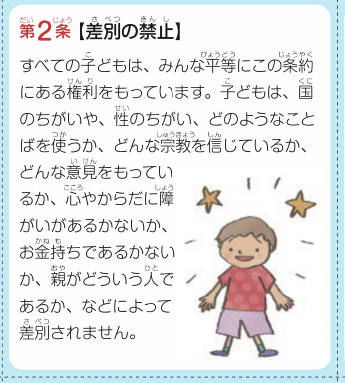 子どもは日本のお宝です。
子育て差別は必要ない。
子どもの支援は一律に。
#子どもの支援は一律に
#集めて配るなら最初から取るな
#所得制限反対