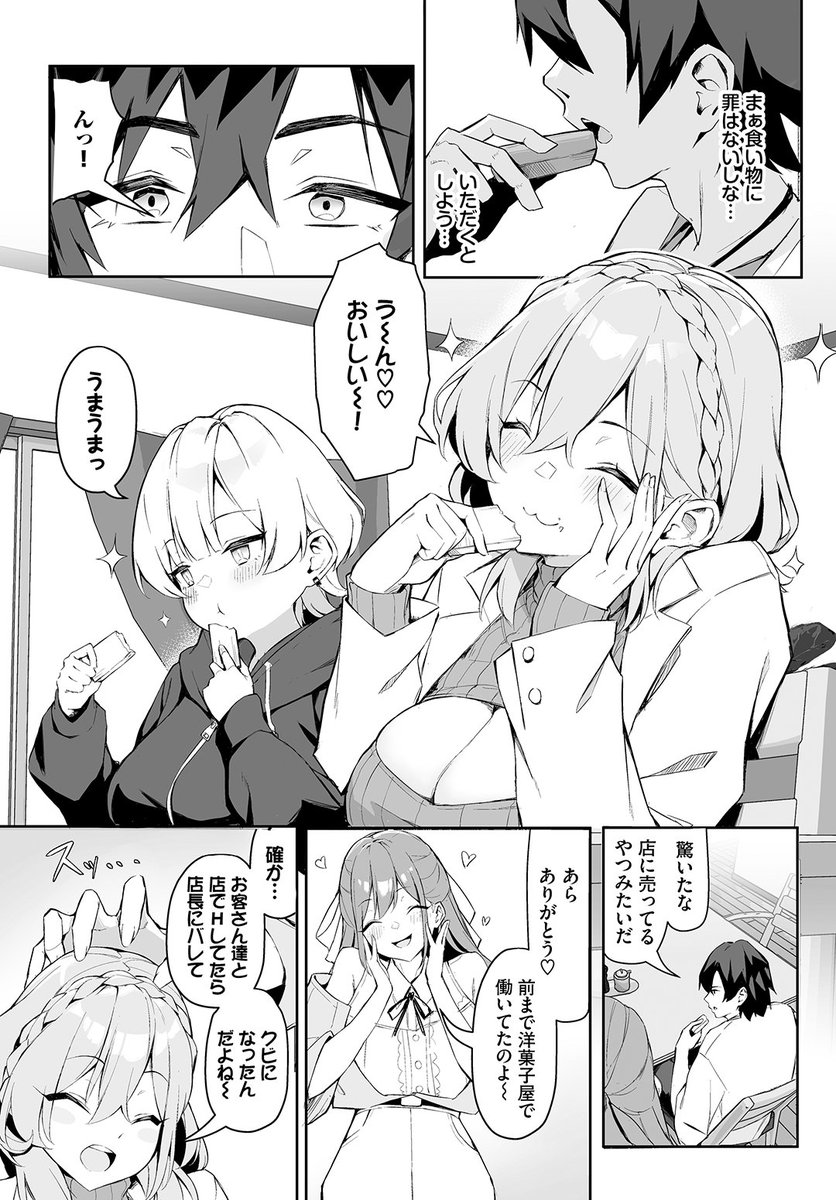 (2/2)

※イメージ画像と実際の修正方法は異なる場合があります 