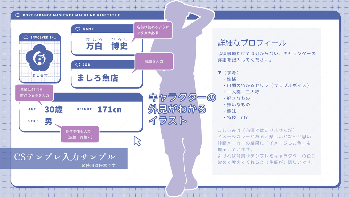 これからの！ましろい まちの きみたちへ tweet media