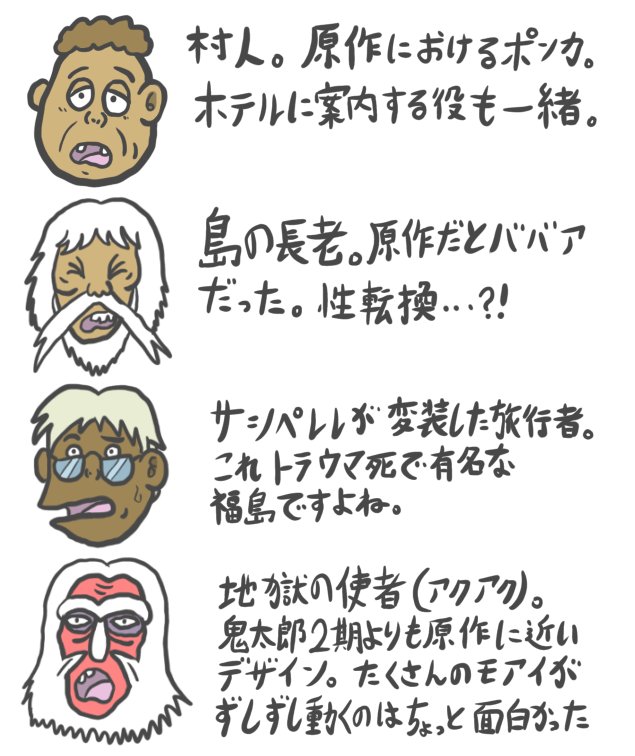 悪魔くん21話。コウモリ仲間には優しかったり、自分の揉め事