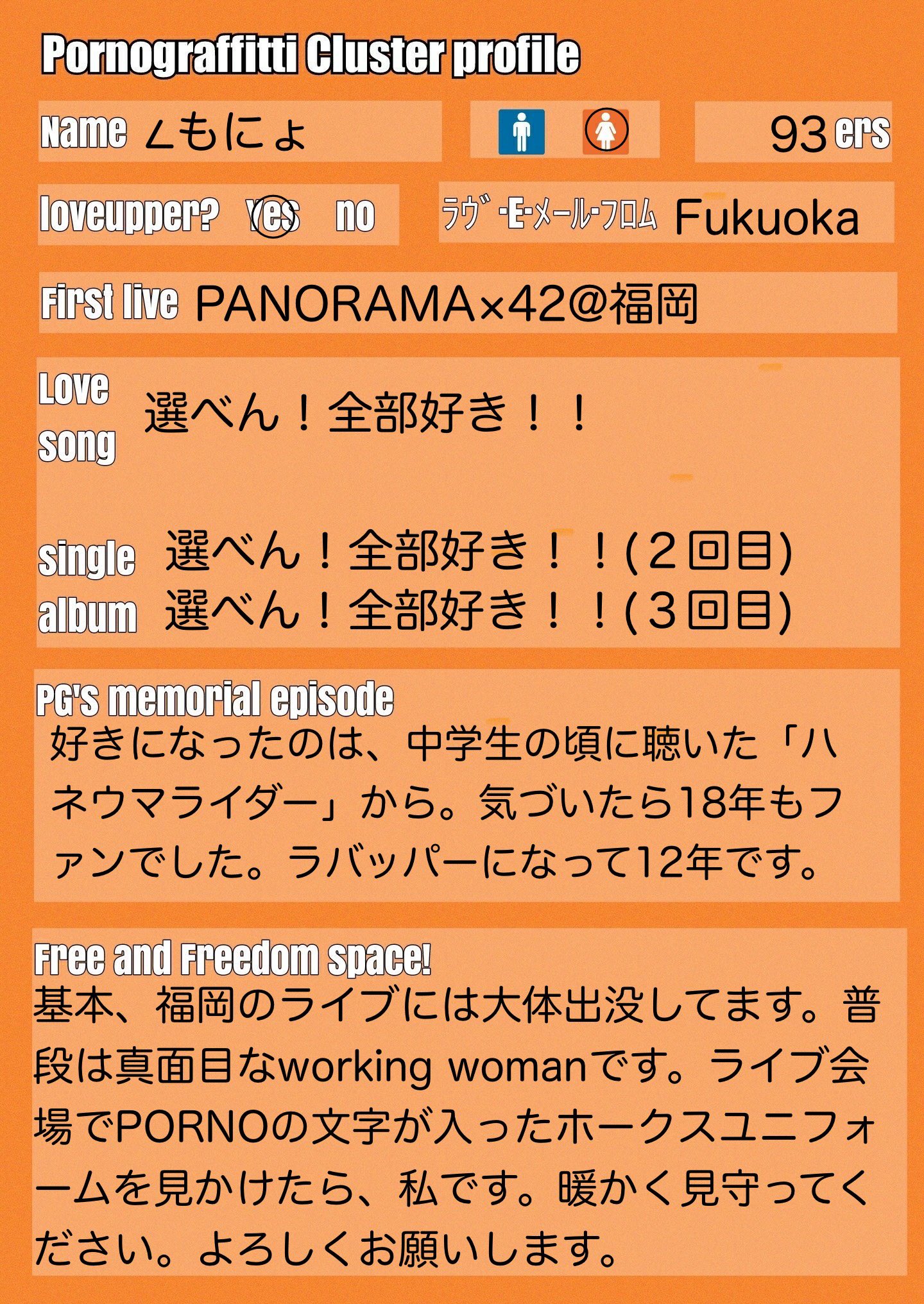 Amazon.co.jp: ポルノグラフィティ ROMANCE PORNO'08 つなぎ S