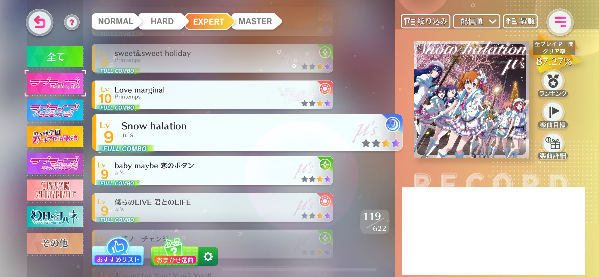 ラブライブ！スクールアイドルフェスティバル2 MIRACLE LIVE