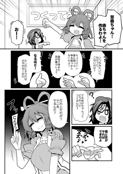 ゾンビとゾンビで赤ちゃんできるかな? 