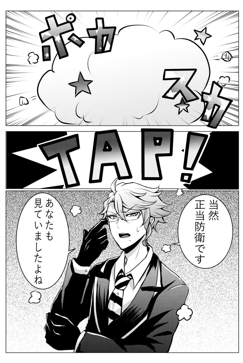 とある日のゲストルームのアズール氏
#ツイステファンアート
#twstファンアート 