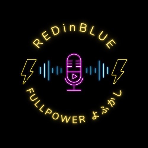 ／ 　そしてそして🔥 ＼ 4月よりラジオ番組📻 広島FM 'HFMラジオバザール第2部' 『RED in BLUEの 　FULL POWER よふかし』スタート💥 毎月第1日曜22:30〜23:00 RED in BLUEが音楽掘り下げます⚡️ 初回オンエアは4/7(日)22:30〜O.A radikoプレミアム登録で全国各地で聞けます📻 #redinblue