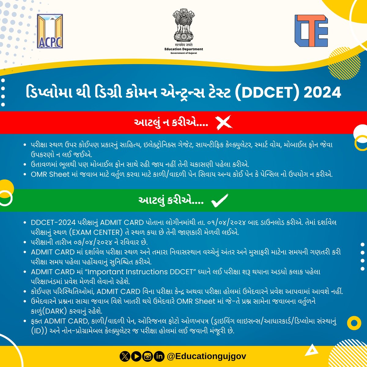 Important information for the DDCET 2024 exam! #DDCET2024 #GujaratEducationDepartment #ExamPreparation #ImportantInformation
