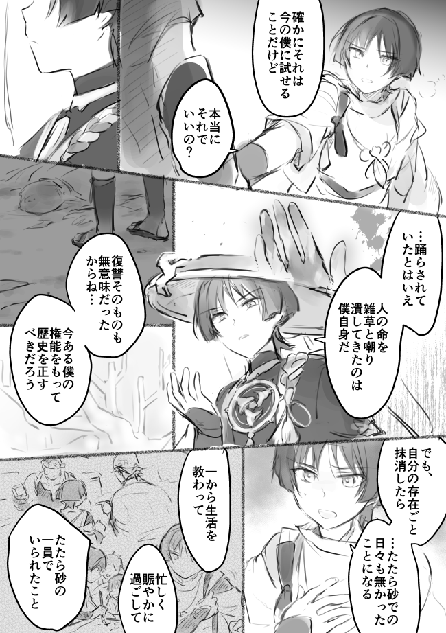 さようなら、世界よ。 