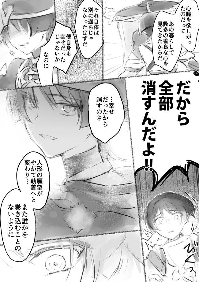 さようなら、世界よ。 