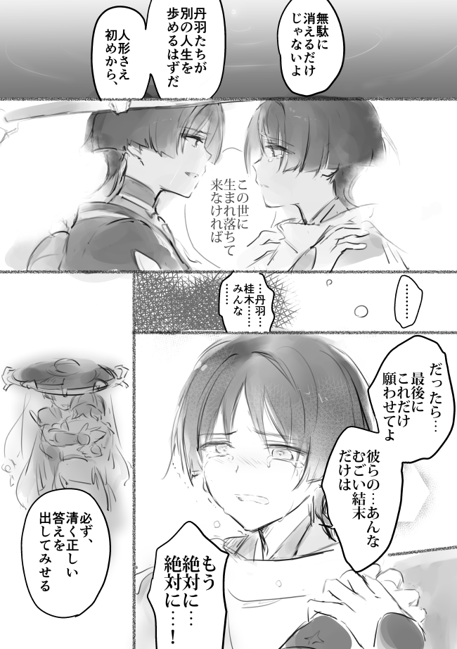さようなら、世界よ。 
