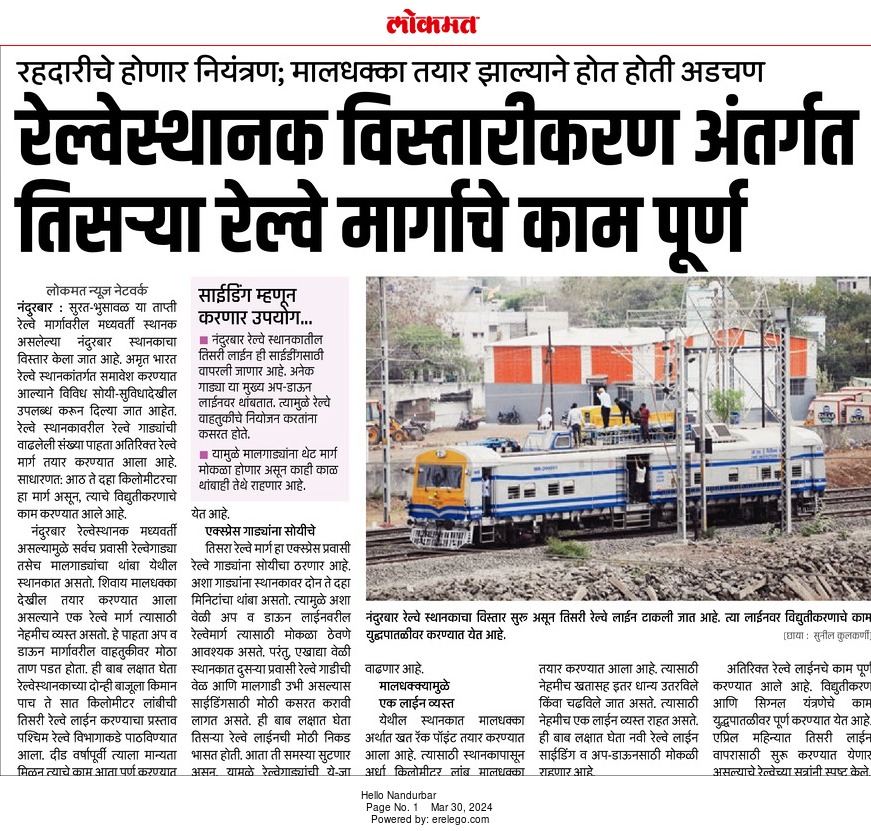 Udhna jalgaon 3rd line work in progress at #Nandurbar Railway station &amp; should be operate 3rd line in April 2024
<a href="/DrHeena_Gavit/">Dr. Heena Gavit</a> <a href="/JaykumarRawal/">Jaykumar Rawal</a> <a href="/DrSubhashMoS/">Dr. Subhash Bhamre</a> <a href="/AshwiniVaishnaw/">Ashwini Vaishnaw</a> <a href="/SmitaWagh_/">Smita Uday Wagh</a> <a href="/DarshanaJardosh/">Darshana Jardosh</a> <a href="/raosahebdanve/">Raosaheb Patil Danve</a> <a href="/kikudear/">Sanjeev Singh Rajput</a> @harshalpatilbjp <a href="/marinebharat/">InfraStory</a> <a href="/TheINIofficial/">Infra News India (INI)</a>